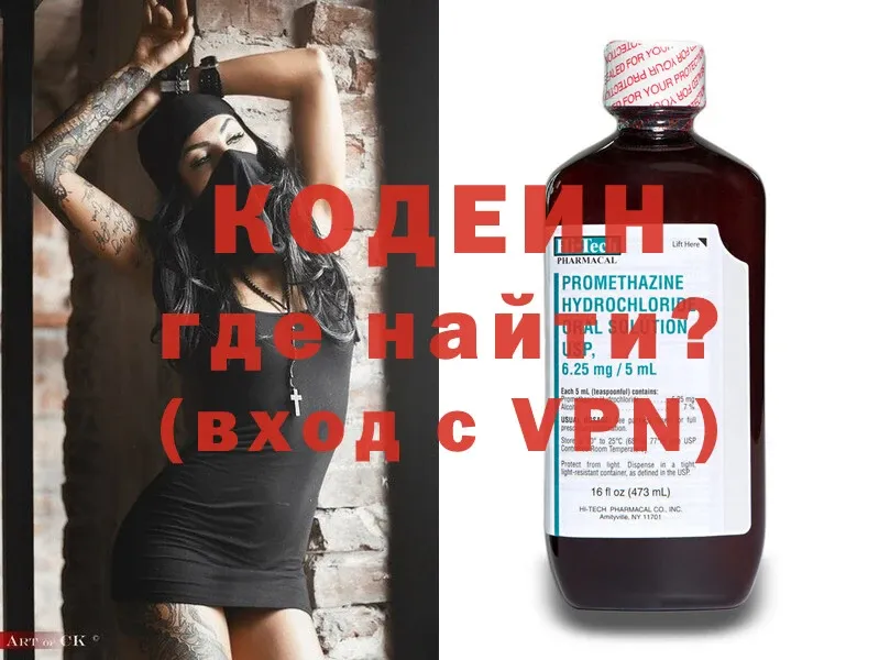 Кодеин напиток Lean (лин)  blacksprut сайт  Красный Сулин 