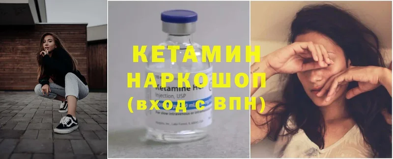 Кетамин ketamine  как найти наркотики  Красный Сулин 