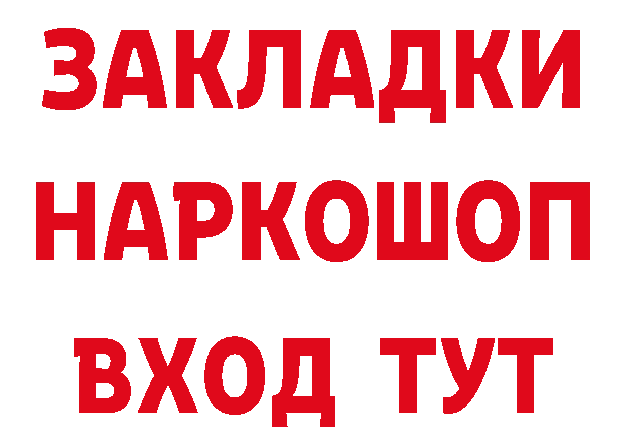 Как найти закладки? даркнет телеграм Красный Сулин