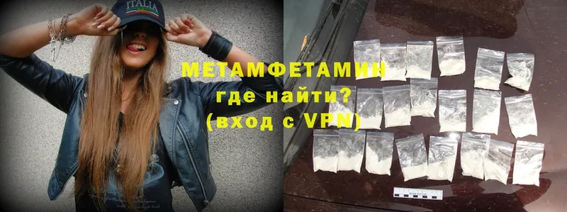 Первитин Methamphetamine Красный Сулин